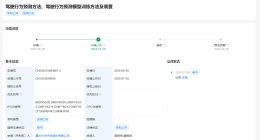长安汽车公布驾驶行为预测专利 可准确预测驾驶行为
