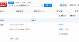 沃尔玛旗下公司接连发生高管变更 沃尔玛旗下广东商业零售公司发生高管变更