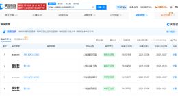 释小龙父亲公司已注册释小龙商标