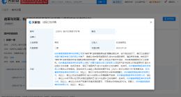侵权迪丽热巴医美公司公开致歉 多方因侵权迪丽热巴登报致歉