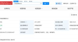 印乐为洛阳白马寺法定代表人 印乐关联多个佛教协会及寺庙