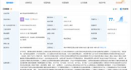 南宁交投成立低空投资公司 注册资本2000万