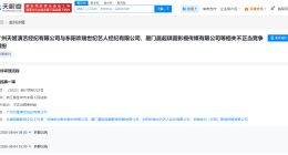 成毅工作室再被前经纪公司起诉 成毅工作室及经纪公司被前公司起诉