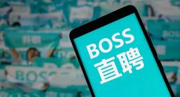 BOSS直聘黑与红：监管失守藏污纳垢，创始人坐拥百亿身家
