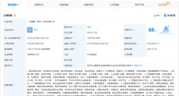 中国一汽等在深圳成立科技公司 注册资本1亿