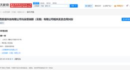 安普瑞斯因买卖合同纠纷被起诉 安普瑞斯被璞泰来全资子公司起诉