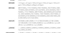 REDMI Note 15 Pro+入网：旗下首款卫星通信手机