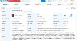 爱康集团实控240余家存续企业 旗下多家公司曾涉医疗纠纷