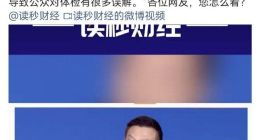 爱康集团创始人、CEO张黎刚：别指望几百块钱的体检能查出所有病