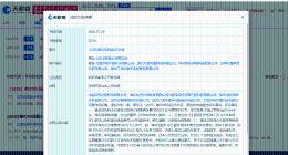 哪吒2出品方起诉多方侵权 哪吒2出品方维权索赔100万
