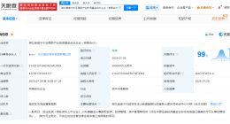 湖北咸宁长证高新产业投资基金登记成立 出资额30亿