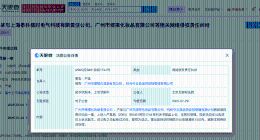 严浩翔上诉侵权商家 严浩翔网络维权新进展