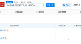 杭州地铁集团成立智行股权投资合伙企业 出资额10亿