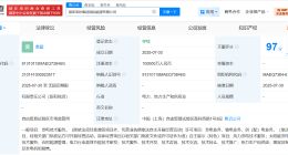 国家电投集团国际能源公司登记成立 注册资本10亿