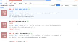 多家公司名叫假装上班 多家公司以假装上班命名