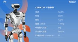15.8万起，逐际动力首款全尺寸通用人形机器人 LimX Oli开放预定