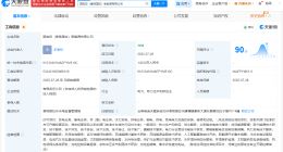 国家电投在香格里拉成立新能源公司 注册资本1.3亿