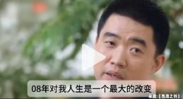 李想曾被最信任的伙伴赶出公司，最终选择和解