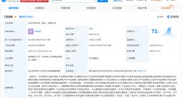 东风汽车等成立汽车用品公司 注册资本1000万