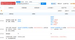 贵州省创新创业投资公司增资至约13.5亿 增幅约199%