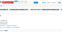 网易云起诉韩国SM娱乐下周开庭 网易云诉韩国SM娱乐8月6日开庭