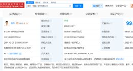 蒋芳在淘宝及天猫职位发生变更 蒋芳在淘宝及天猫由执行董事改任董事
