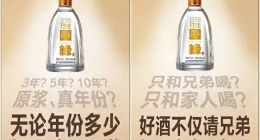 今世缘暗讽洋河？顾祥悦表示不同意