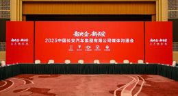 深蓝汽车发布未来新布局，加速向世界一流电动车品牌迈进