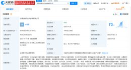 创维光伏在北海成立供应链公司 注册资本1000万