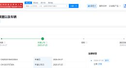 比亚迪公布浮空显示装置专利