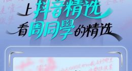 周杰伦换台，短视频进入“细糠”时代