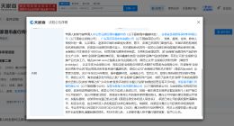 侵权赵丽颖商家拒不道歉被公告 赵丽颖维权案件涉事方拒不道歉