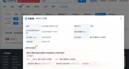 ZEALER创始人王自如再次成为被执行人，执行标的超246万