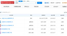 何猷君奚梦瑶共同关联1家公司 奚梦瑶间接持股何猷君名下公司