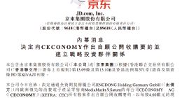 京东拟收购德国电子产品零售商CECONOMY