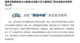 英伟达深夜回应芯片“后门”问题：不会让任何人有远程访问或控制这些芯片的途径