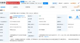 中国电子、申万宏源等在天津成立新兴产业投资基金 出资额15亿