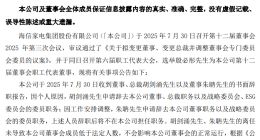 胡剑涌离职、曾降薪超300万！海信家电资金承压，财务背景女总裁能否扭转颓势