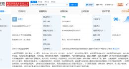 赣锋锂业控股公司在深圳成立新能源企业 注册资本1.55亿