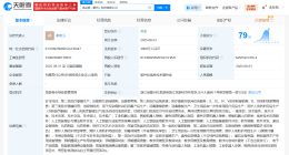 优必选在衢州成立新科技公司 注册资本3000万