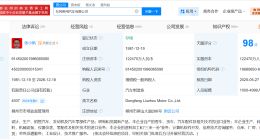 揭秘乘龙卡车关联方东风柳汽 东风柳汽拥有多项碰撞保护专利