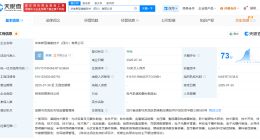 华体科技等在四川成立新型储能技术公司 注册资本1000万