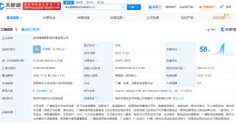 张馨予公司名叫捷捷高 张馨予已将老公名字写进公司