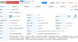 柴鸡蛋曾被限制高消费 柴鸡蛋主页作品已清空