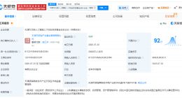 天津市艾锐人工智能人才创业投资基金合伙企业成立 出资额2亿