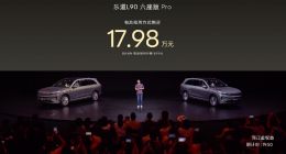 乐道L90，17.98万元掀桌，就问理想慌不慌？