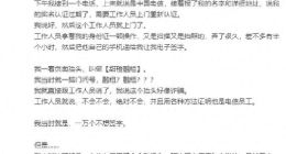 多位网友爆料被中国电信以实名认证为幌“骗签贷款”，甜橙融租为中国电信旗下金融产品！客服：会提前告知