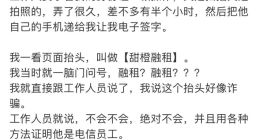 电信套餐升级实名认证却“被贷款”3年？律师：或涉欺诈