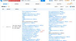 腾讯等入股赛丽科技 后者为无晶圆芯片设计商