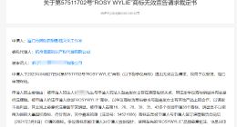 赵露思甜品店曾被房东恶意抢注商标 赵露思曾被甜品店房东要挟合作